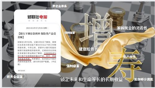 2023保險行業國壽平安太平洋新華泰康人保太平產品對比21頁.pptx