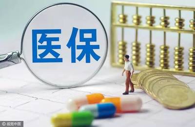 10年還是15年?申辦醫保退休需繳滿多少年?離職后如何繼續參加醫保?