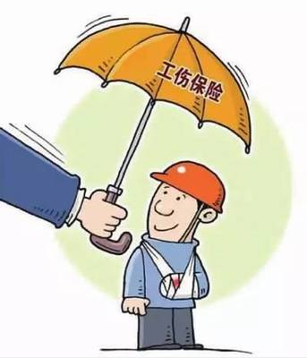 【知識】關于“工傷”你了解多少?申報、認定、待遇,權威信息在這里