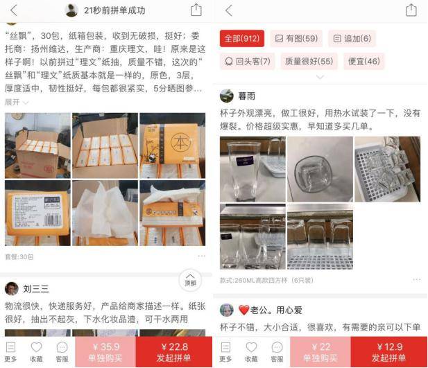 買東西送保險?全網最低價還不夠,拼多多又玩出了新花樣