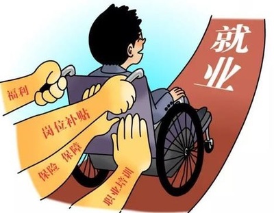 殘疾人就業的福利性單位有哪些類型?殘疾人就業福利單位資格如何申請?