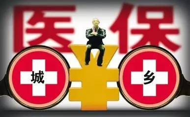 注意丨城鄉居民醫保繳費標準再調整!明年起,這兩種病納入大病醫保|醫保|城鄉居民|繳費_新浪新聞