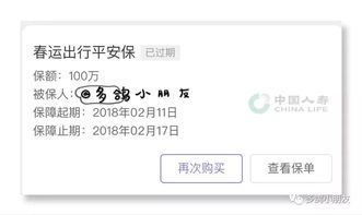 多鴿買的這幾個(gè)保險(xiǎn),我直接截圖給大家看看吧