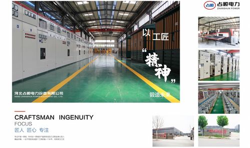 中國人保為河北占順電力設備承保產品責任險 為消費者保駕護航