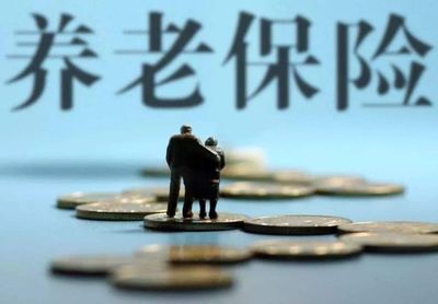 定了!明年起,我市養(yǎng)老保險(xiǎn)增加三個(gè)繳費(fèi)檔次!