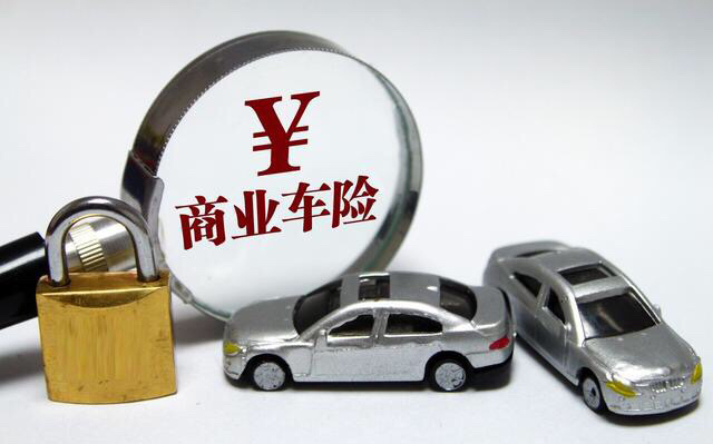 車險(xiǎn)中的車損險(xiǎn) 有必要買嗎？