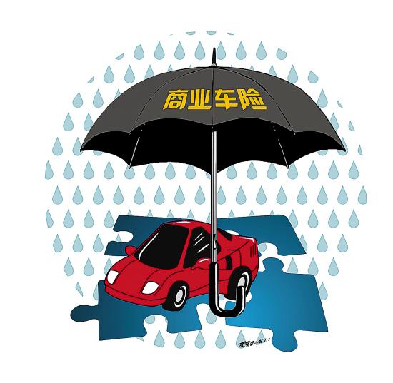 車險改革深化，一車一價時代來臨