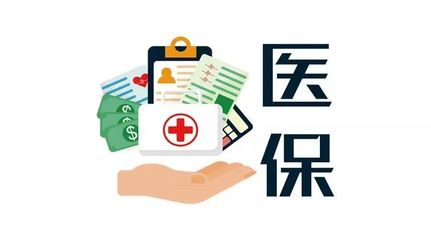 長興市醫保新政解讀 保障升級，惠及民生